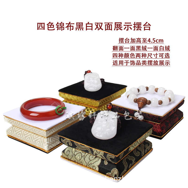中国风珠宝首饰四色吊坠牌子项链锦布手镯手串手链道具双面展示台