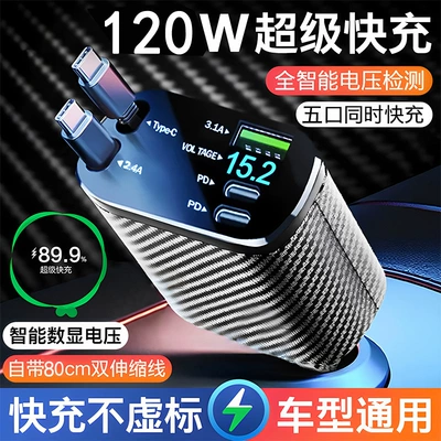 Mobil şarj cihazları Phone Super Fast Charging One to - extreme-carbon-fiber-edition-120w-super-fast-charging-five-port-flash-charging-dual-type-c-retractable-cable