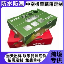 pp中空板果蔬箱定制可折叠抗压蔬菜水果冷链运输包装钙塑箱防水