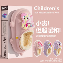 小马宝莉新款儿童棉拖鞋卡通冬季公主可爱保暖室内棉鞋外穿毛拖鞋