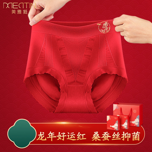 Meiya Ting Year of the Dragon High Waist Seamless Zodiac Year Underwear Women's Silk Crotch Lifting Buttocks and Tummy Control Big Red Underwear Wholesale