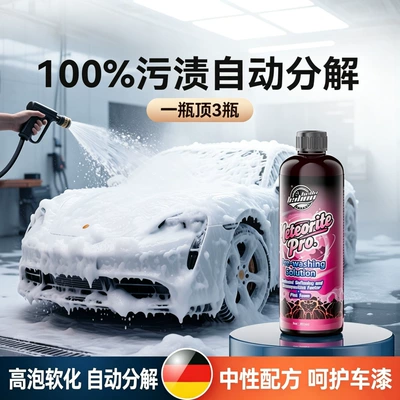 Artifact Cleaning Agent High Foam — Cleaning/curing agent
