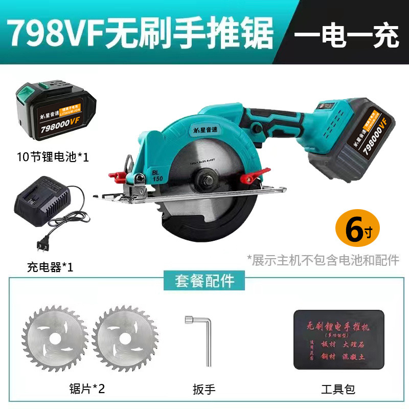 6인치 2500W 핸드 푸시 톱 - 플래그십 798VF, 배터리 1개 및 충전 1개 + 톱날 + 도구 가방