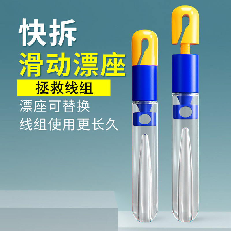 New Detachable Quick Float Silicone Special Grade Float Seat Sliding Float Seat Quick Change Connector Fishing Gear Accessories