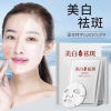 倩滋 Brightening moisturizing face mask for skin care contains niacin, freckle removal