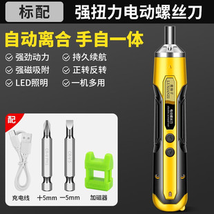 Deer Fairy Household Small Electric Screwdriver Rechargeable Multi-Function Electric Drill Driver Mini Screwdriver Tool