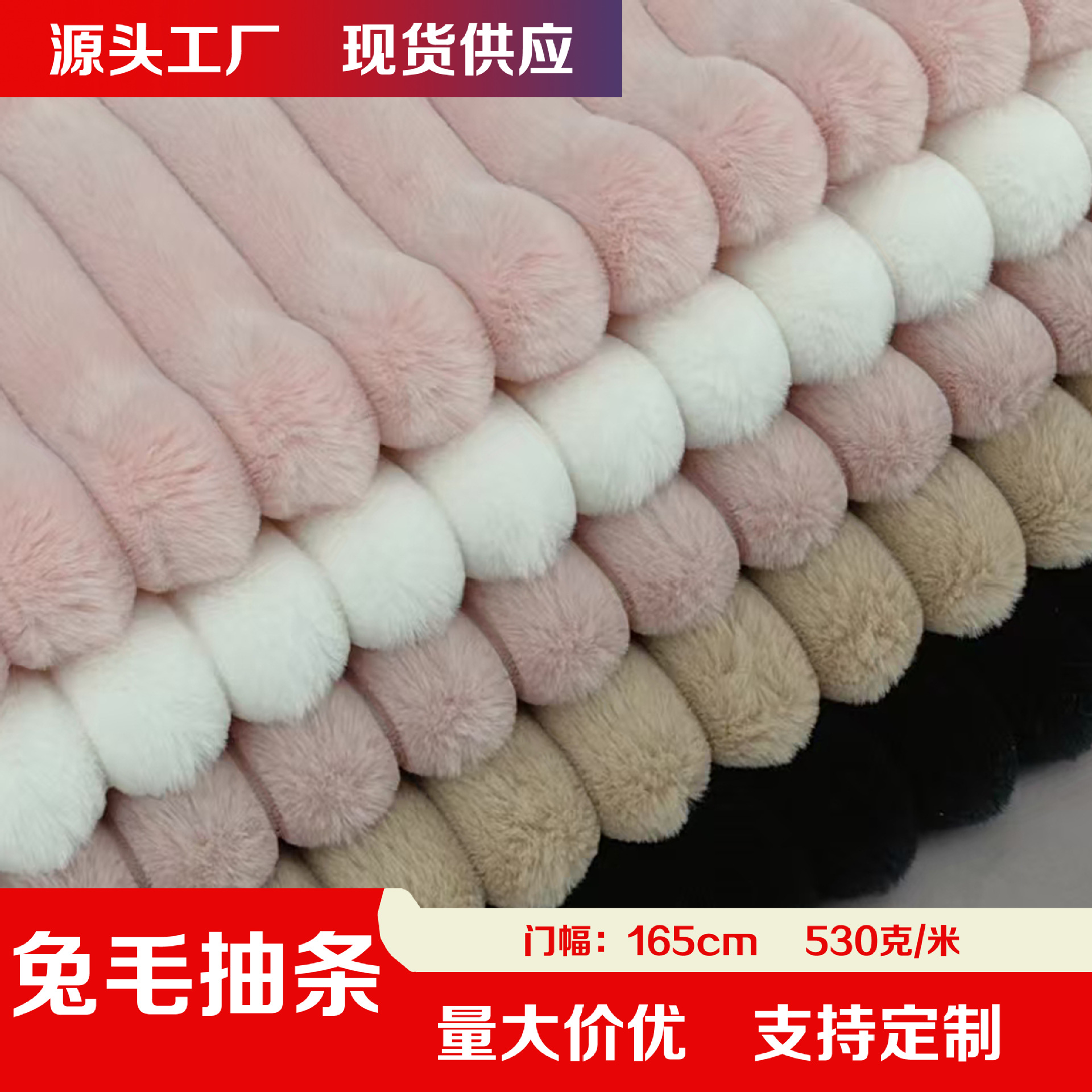 Peleo de conejo, peleo de conejo, tela de peluche, fábrica de ropa, venta directa de suministro spot