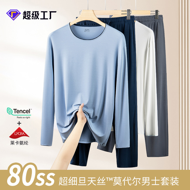 [Contador del mismo estilo] Nuevo traje de pijama de hombre modal de doble cara, fondo fino, ropa de otoño, pantalones largos, servicio a domicilio