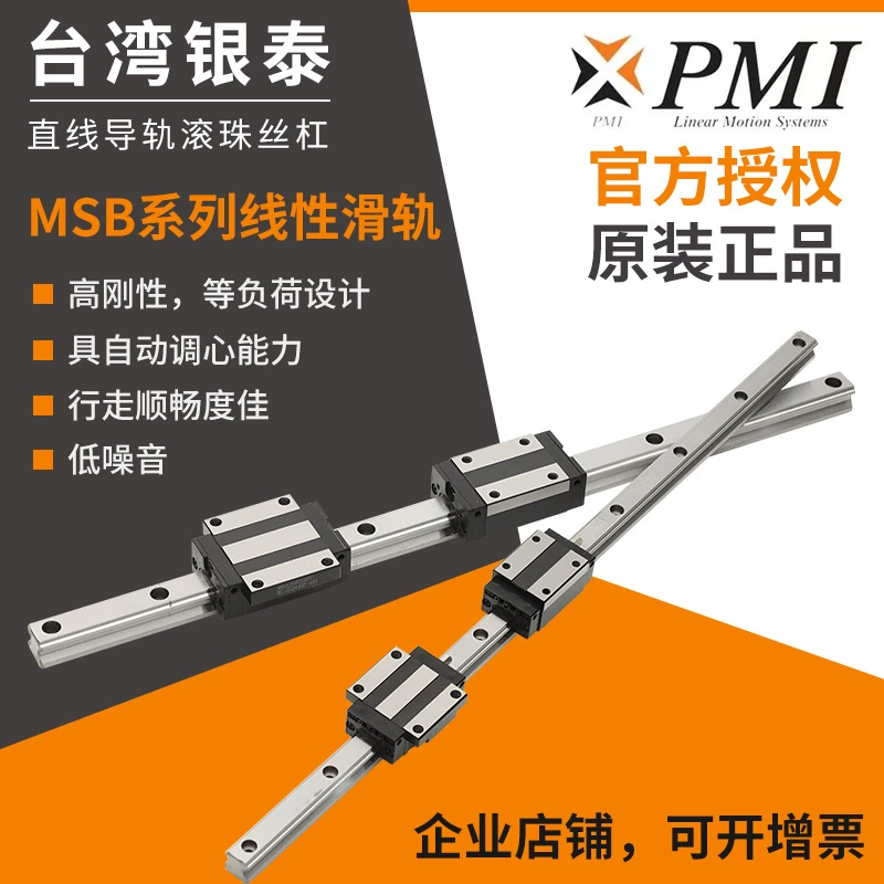 PMI Тайвань Intime Оригинальные товары серии MSB Квадратный Стандартный Линейный слайдер линейная направляющая