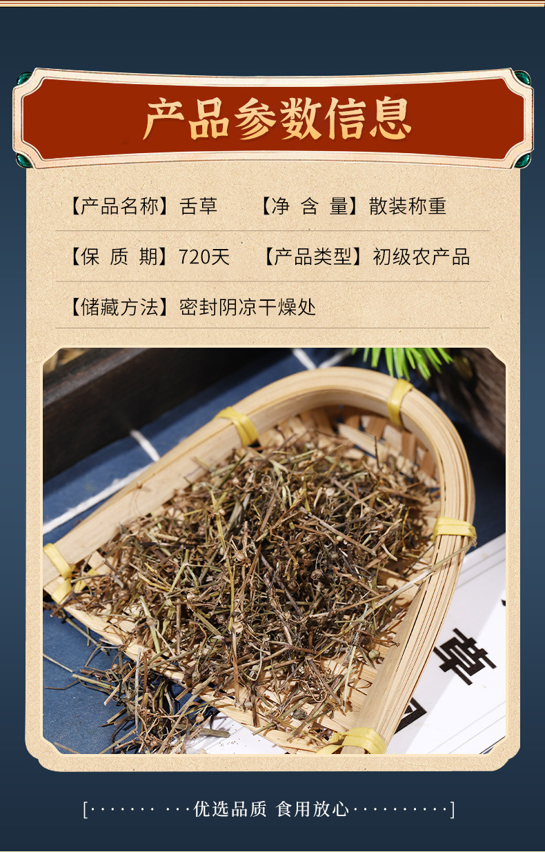 白花蛇舌草中药材 500克白花蛇舌草和半枝莲中药材百花蛇舌草-阿里巴巴