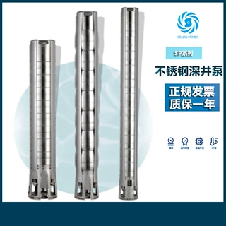台湾宏奇STAIRS斯特尔SP90-7深井泵工程景观潜水喷泉泵 管中泵