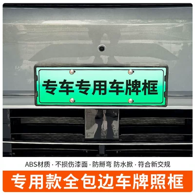 regulations license plate, License plate holder/license plate holder