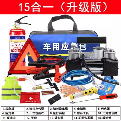 Car First Aid Kit Car Kempinq və səyahət - 15-in-one-upgraded-version