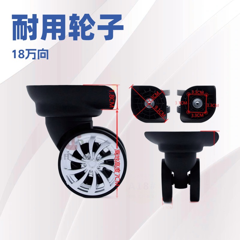 A18 double-row wheel trolley case wheel accessories universal wheel suitcase luggage bag accessories wheel casters