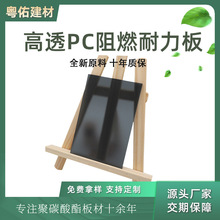 厂家批发pc板高透明实心PC耐力板遮阳棚有机玻璃防紫外线 pc板3mm