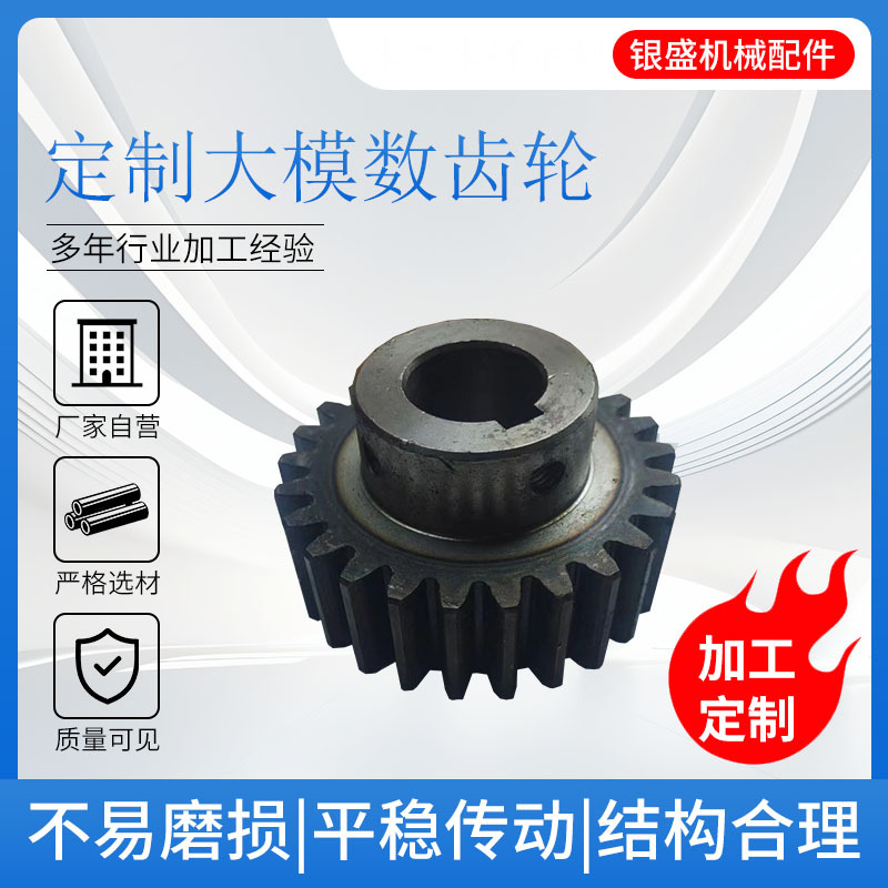 现货直齿轮河北厂家销售变速45#钢 M1 M2 M3 M4 M5 M6 传动伞齿轮