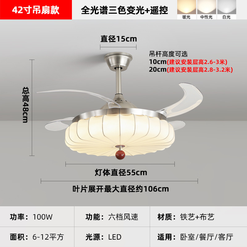 新款2025胡桃木色风扇灯复古隐形餐厅吊扇灯中古卧室风扇护眼灯具|undefined