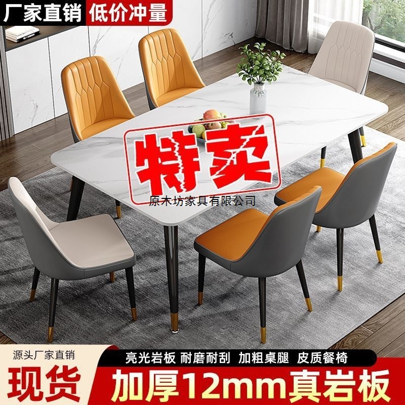 Dining Table Slate Light Luxury Modern Simple Home Small Apartment Simple Living Room Dining Table Rectangular Dining Table and Chair Combination