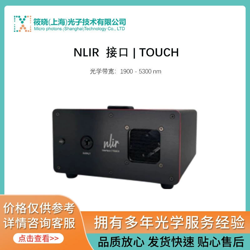 Интерфейсы NLIR | TOUCH