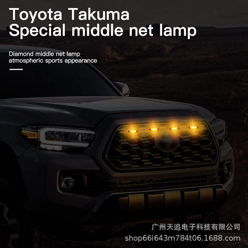 LED TACOMA red mediana pequeña luz amarilla TACOMA luz diurna ancho de luz TACOMA modificado red mediana pequeña Luz