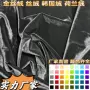 荷兰涤氨经编边伦布