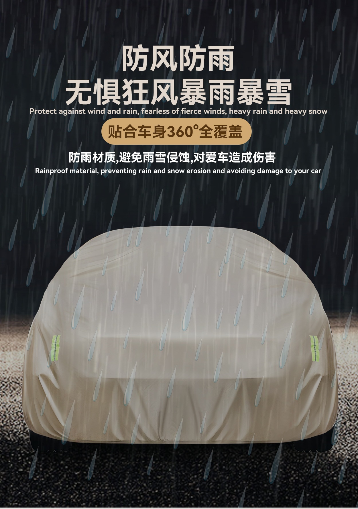 Cross-border wholesale car sun protection cover, all-season universal rainproof, dustproof, heat-insulating, thickened sunshade full cover