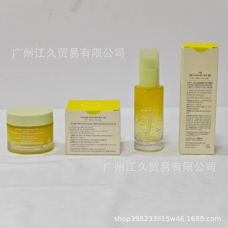 跨境爆款韩国果达儿goodal青橘精华vc50ml维生素C面霜保湿现货|undefined
