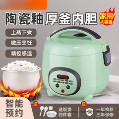 炊飯器セラミック釉ライナー 1 から 2 から 3 から 4 家庭用小型ミニ炊飯器スマート