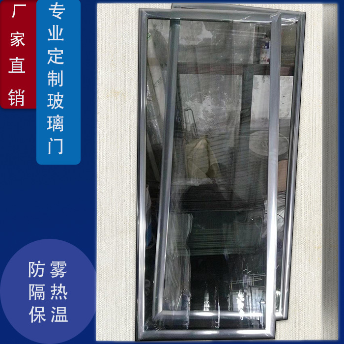 一体式冷库电加热玻璃门 后补式冷库门定做 铝合金玻璃门