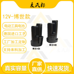 メーカー直供適用10.8v12v電動工具GSR-108 120li博世手電気ドリルリチウム電池