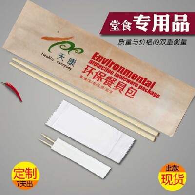 wholesale Kraft paper packing Degradation Hotel Take-out food disposable chopsticks Wet wipes combination suit