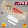 批发牛皮纸包装可降解 饭店堂食外卖用 一次性筷子湿巾组合套装