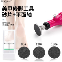 国境を越えてよく売れている足の砂を磨いている円形のベアリングは足を磨いて皮の古い繭をつぶして砂のディスクのベアリングのツールを研磨します。