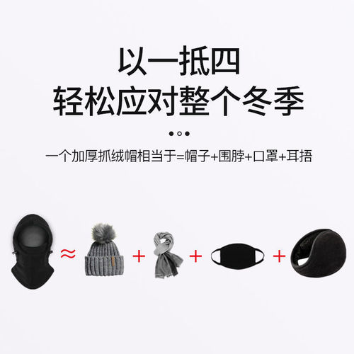 Winter and Autumn Warmth-Protecting Face Mask and Neck Cover for Cycling and Skiing - Multi-Functional Cold-Proof Face Cover with Thick Hat on Amazon