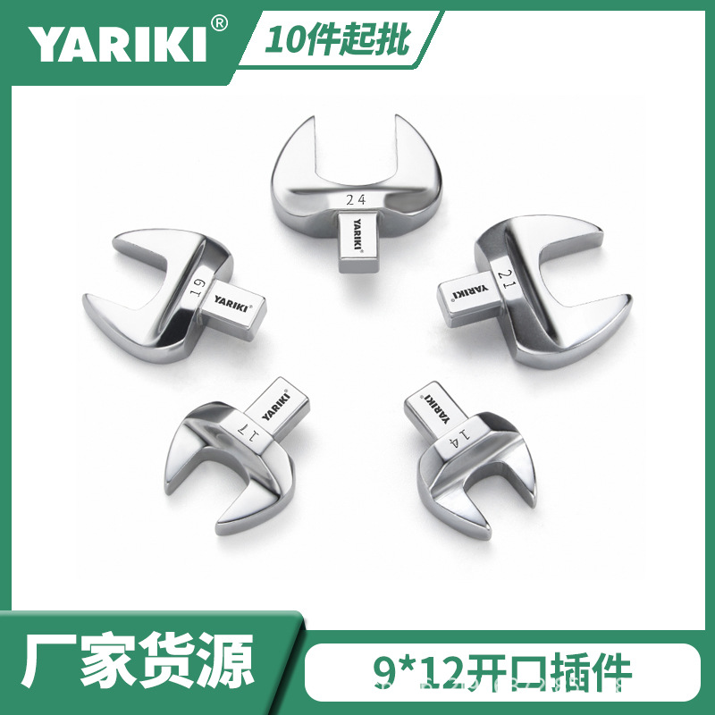 雅瑞克9*12可换头扭力扳手开口插件 汽车维修高精度扭力控制工具