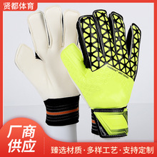 廠家生產高泡革成人足球守門員手套 業余運動比賽用守門將護手套