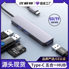 五合一HUB拡張ドックノートUSB3.0高速四口HUBハブtypec変換USBスプリッタ