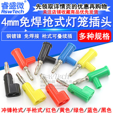 4mm�㽶��ͷ ͭ���� ǹʽ�ɵ����� �⺸ǹʽ����ͷ���Բ�ͷ������