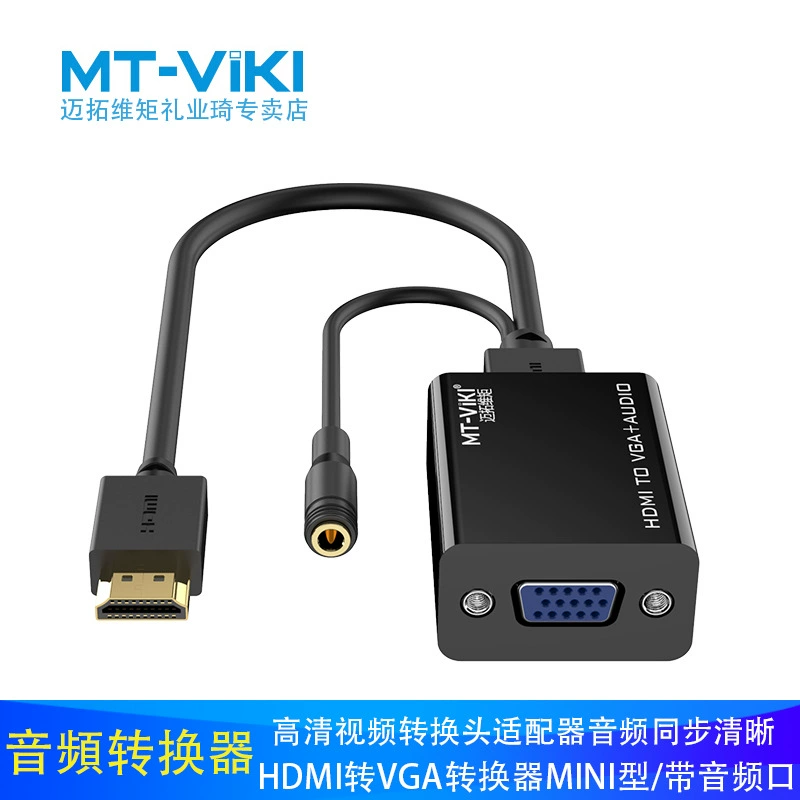 Конвертер кабель HDMI в VGA с аудио, адаптер для ПК, MT-M01-A