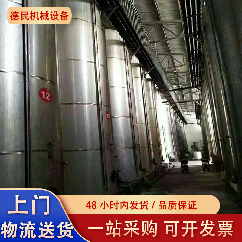 不锈钢酒罐生产厂家专业经营30立方立式储存罐二手储罐大容量
