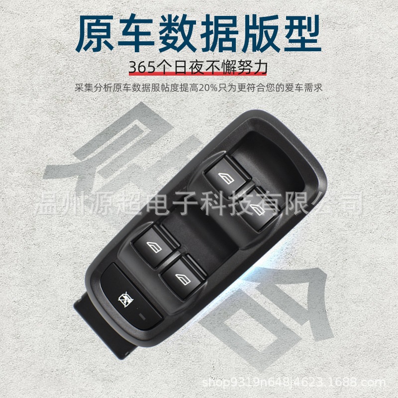 Applicable to Ford Fiesta glass lifter switch 8A6T-14A132-CC power window button Fiesta