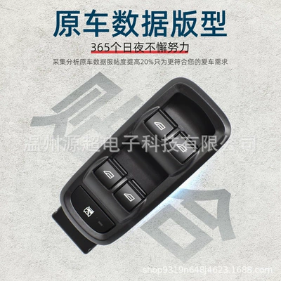 switch 8A6T-14A132-CC power – Glass lifter