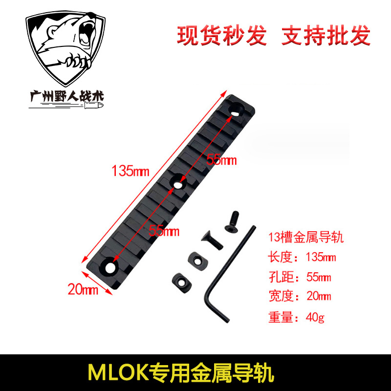 3/5/7/9/11/13 ranura MLOK carril de guía soporte de metal 20mm carril de guía de madera tira de guardia carril de cuero pieza SL R esencia