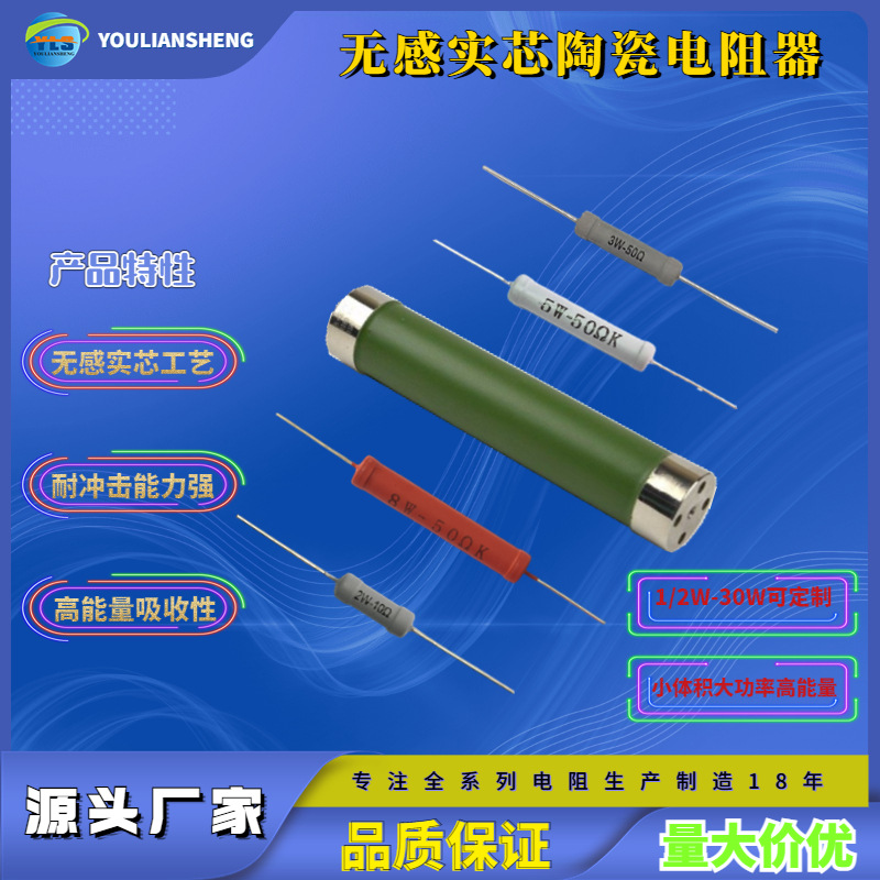 实芯无感陶瓷抗浪涌脉冲高能量吸收医疗电源除颤仪AED充放电电阻