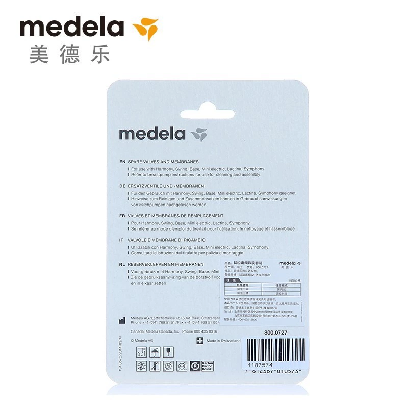 Medela, оригинальные прокладки для груди, набор, молокоотсос