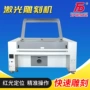亚克力雕刻1390皮革雕刻机