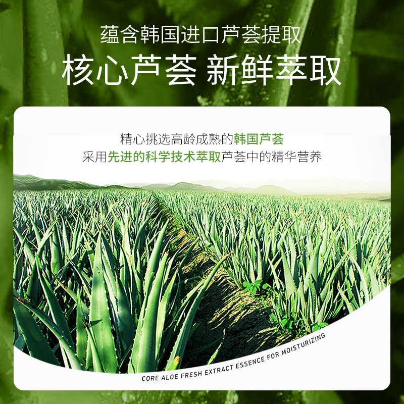 Loción Esencia Hidratante y Humectante de Aloe Vera Boquanya, hidrata y embellece el tono de la piel, loción para el cuidado facial, venta al por mayor genuina. image 4