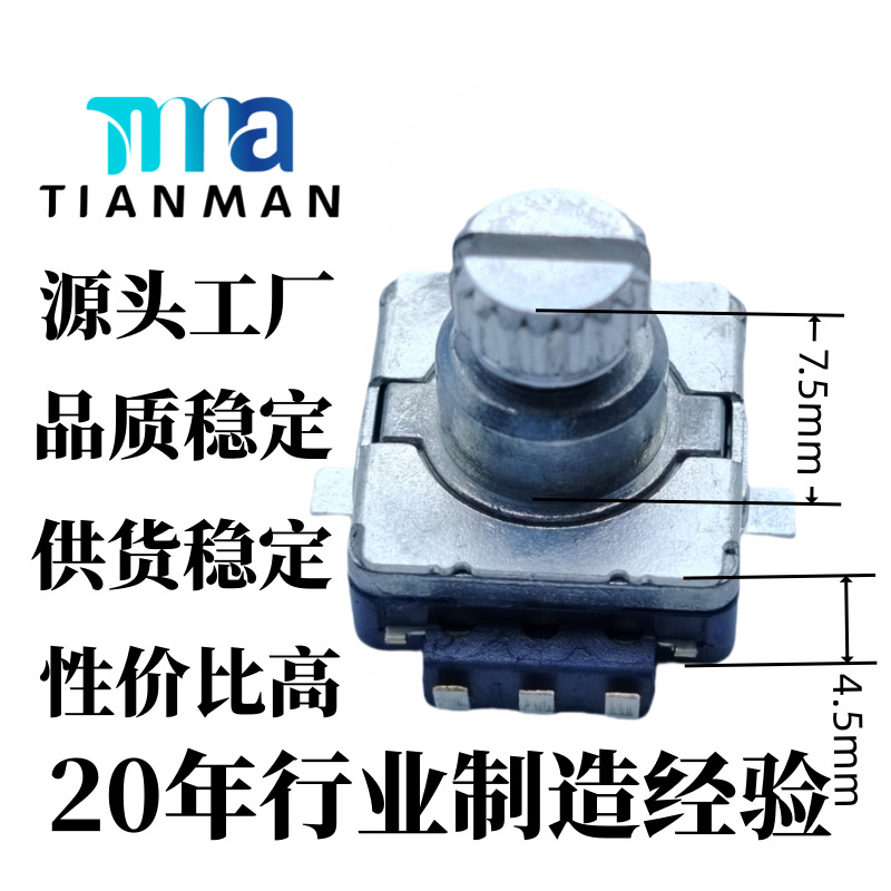 EC11圆柄轴12MM总长20脉冲20定位旋转开关增量编码器音乐键盘专用