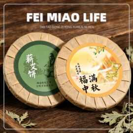 艾饼圆形纯艾叶干艾草泡伴手礼伴娘礼物小众高级实用小礼品结婚女
