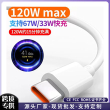 适用于小米67W金标数据线 5芯150铜6A超级快充充电线通用型数据线
